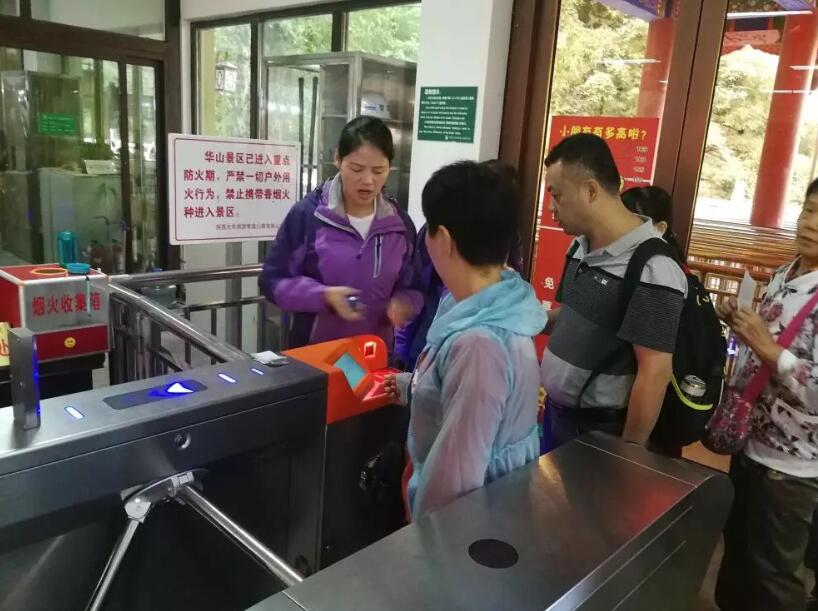 包头高新区包头高新区陕西渭南市景区票务系统