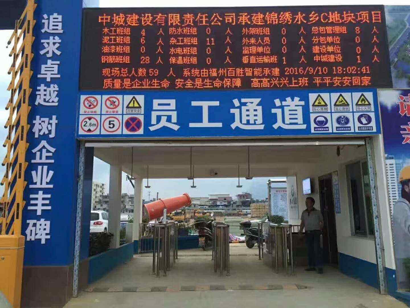 包头高新区工地实名制门禁、工地劳务实名制系统